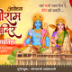 Ram mandir Pran Pratishtha Banner | Jay Shri Ram Banner , Photo , Status