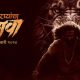 शिवरायांचा छावा मराठी चित्रपट | Shivrayancha Chhava Marathi Movie 2024