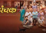 Panchak Marathi Movie 2024 | Ott Release Date, Streaming Now
