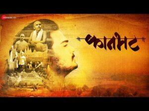 कानभट मराठी चित्रपट | Kaanbhatt 2021 Marathi Movie Streaming Update