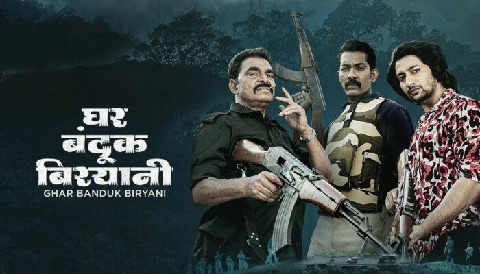 घर बंदुक बिर्याणी : आता येणार 4K मध्ये पाहा कुठे येणार आहे