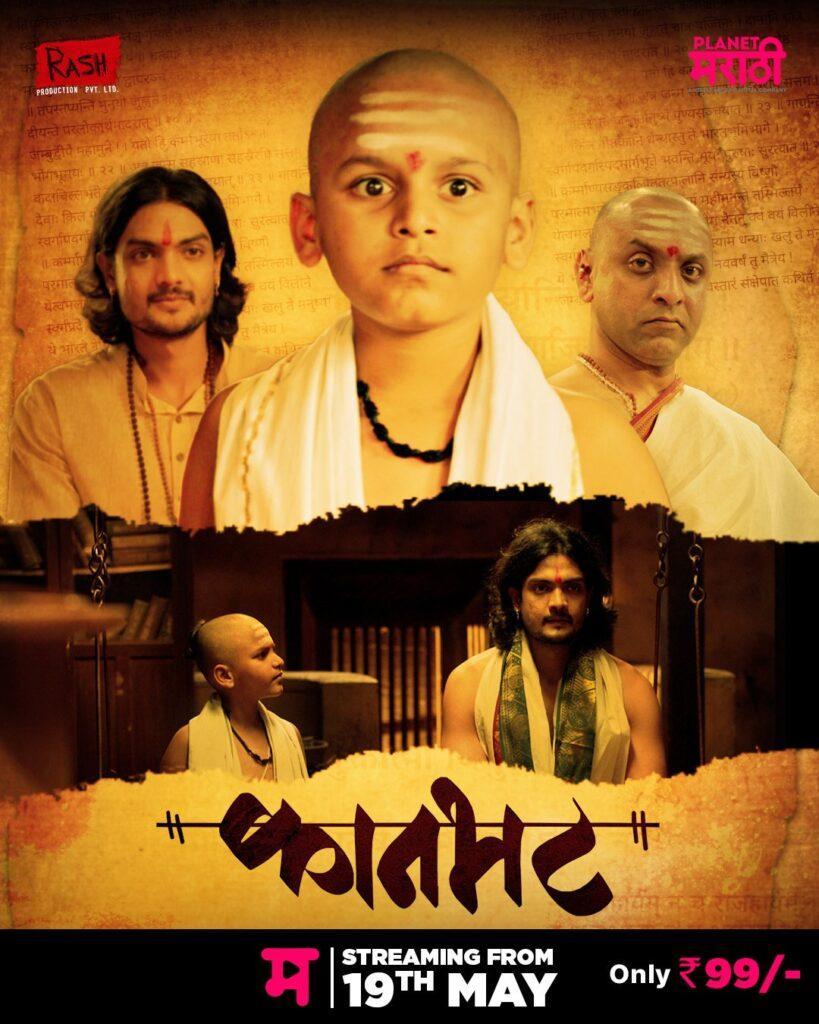 Kanbhatta Marathi Movie | Credit ट्विटर : प्लॅनेट मराठी 