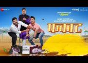 Fakat Marathi movie watch online