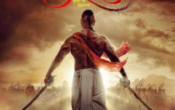 Veer Murarbaji Marathi movie