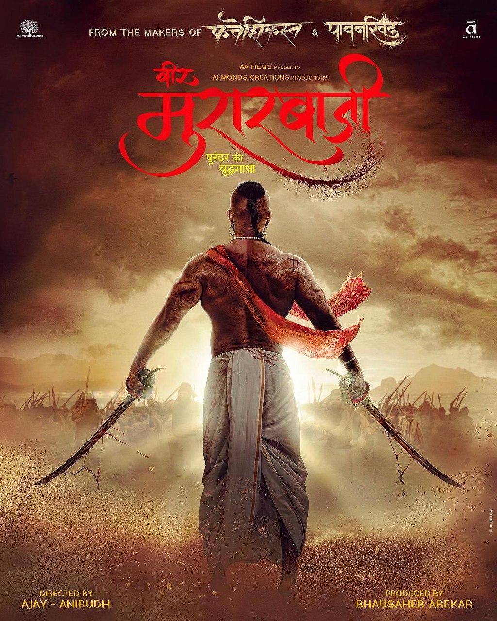 Veer Murarbaji Marathi movie