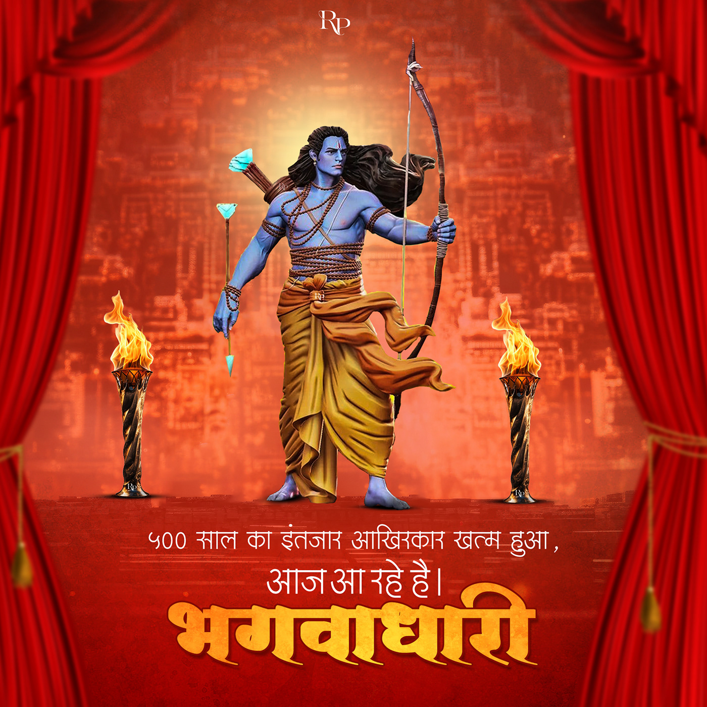 Ram mandir banner 2024 HD