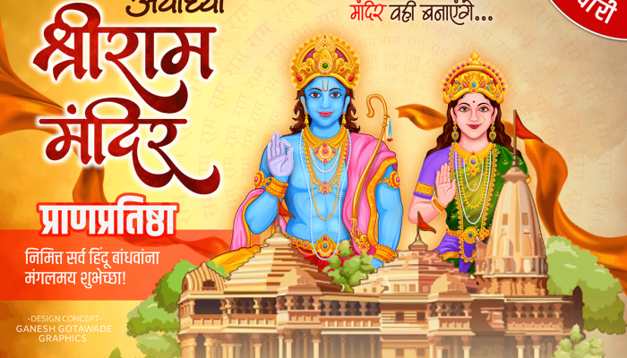 Ram mandir Pran Pratishtha Banner | Jay Shri Ram Banner , Photo , Status