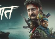 Ghaath Marathi Movie