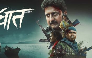 Ghaath Marathi Movie