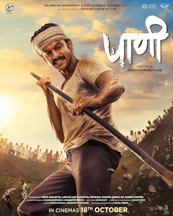 Paani Marathi movie download 