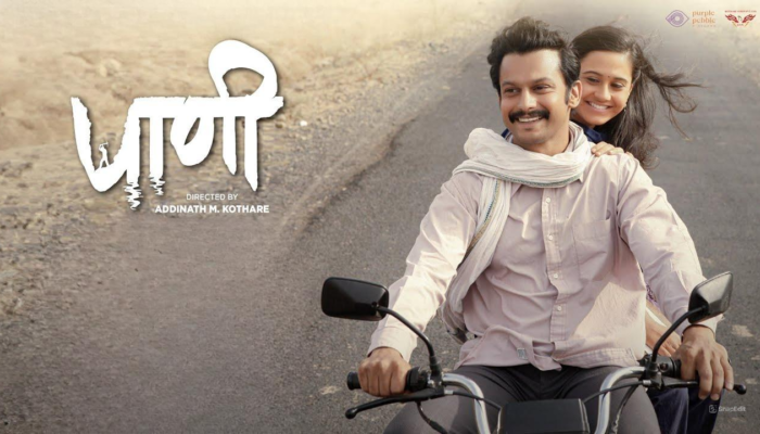 Paani Marathi Movie 2024 | Review , Story ,Ott Update | पाणी मराठी चित्रपट