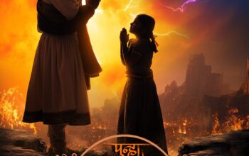 “मी शिवाजी राजे भोसले बोलतोय” चा दुसरा भाग लवकरच प्रेक्षकांच्या भेटीला – ‘पुन्हा शिवाजीराजे भोसले’ चा भव्य आरंभ
